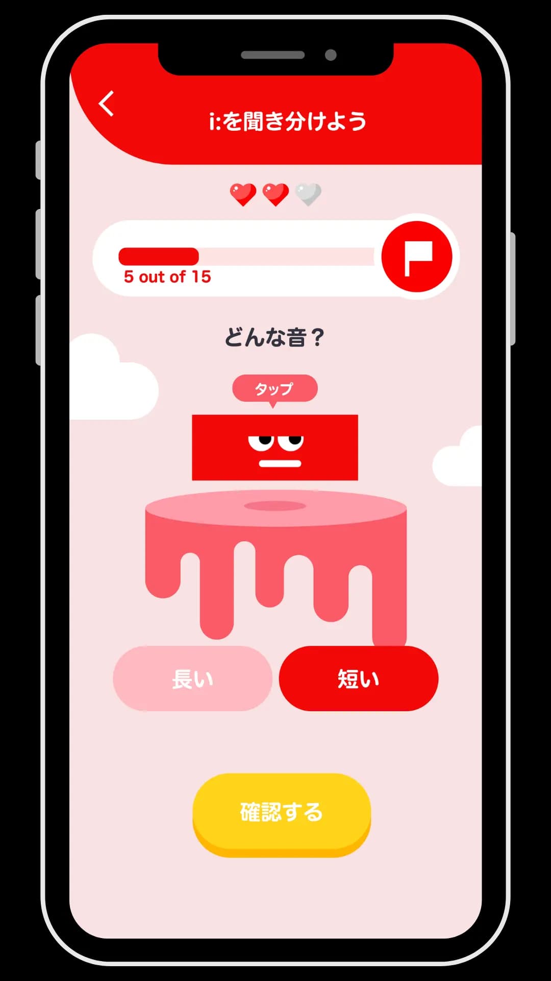 音の違いを目で見て学ぶふぉねむずのレッスン画面