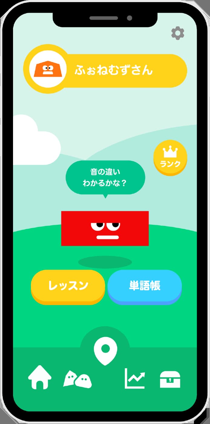 phonemuzu app lesson home