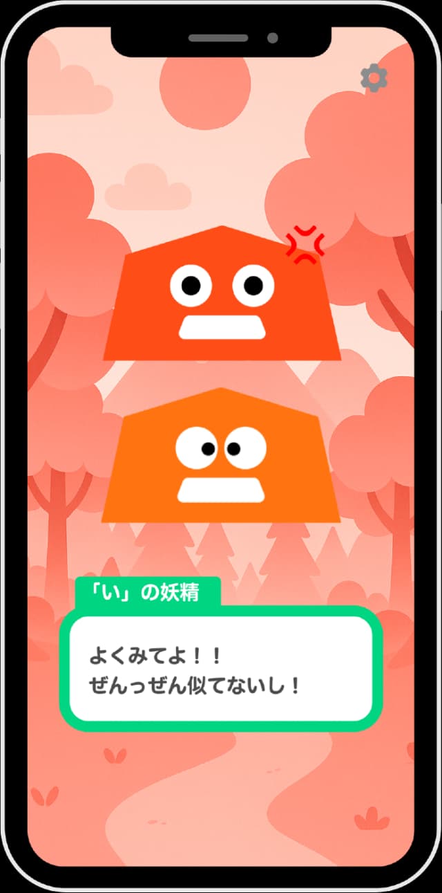 ふぉねむずのストーリー画面